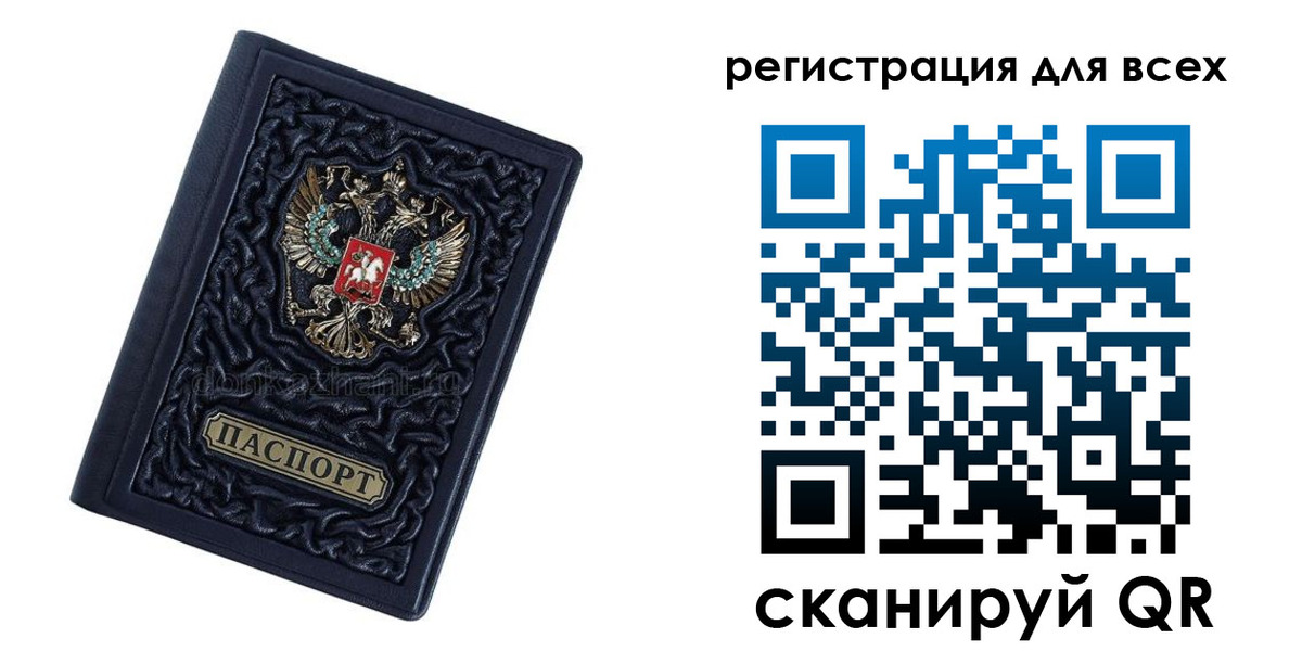 регистрация для дет. сада в Волчанске