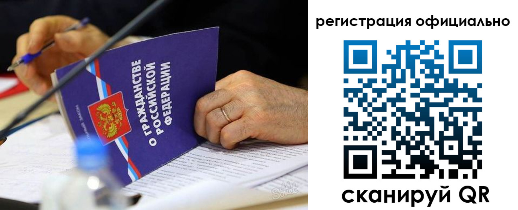 прописка 2025 в Волчанске