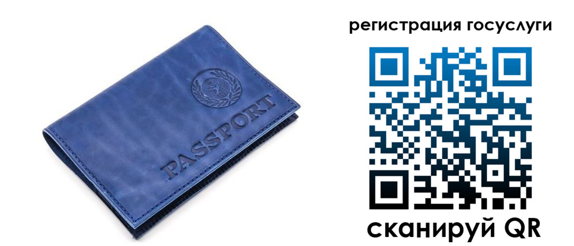 регистрация для школы в Волчанске