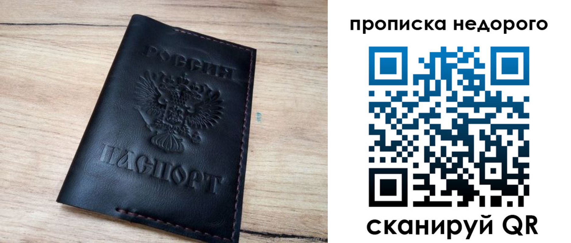 прописка для школы в Волчанске