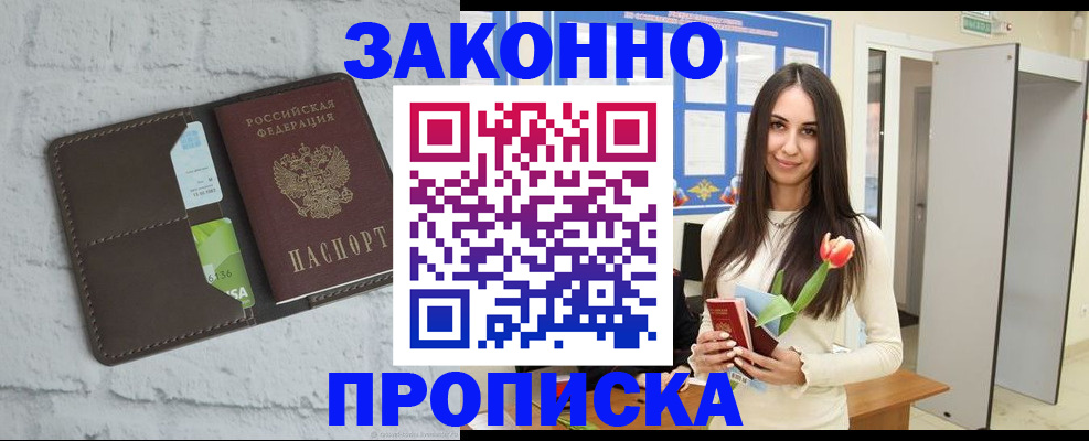 временная регистрация в Волчанске