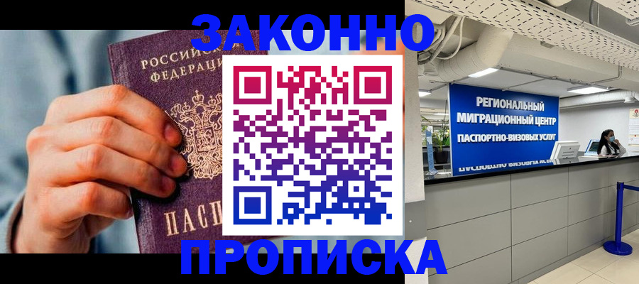 временная регистрация поиск в Волчанске