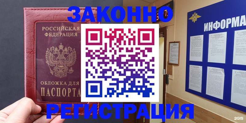 где прописаться в Волчанске